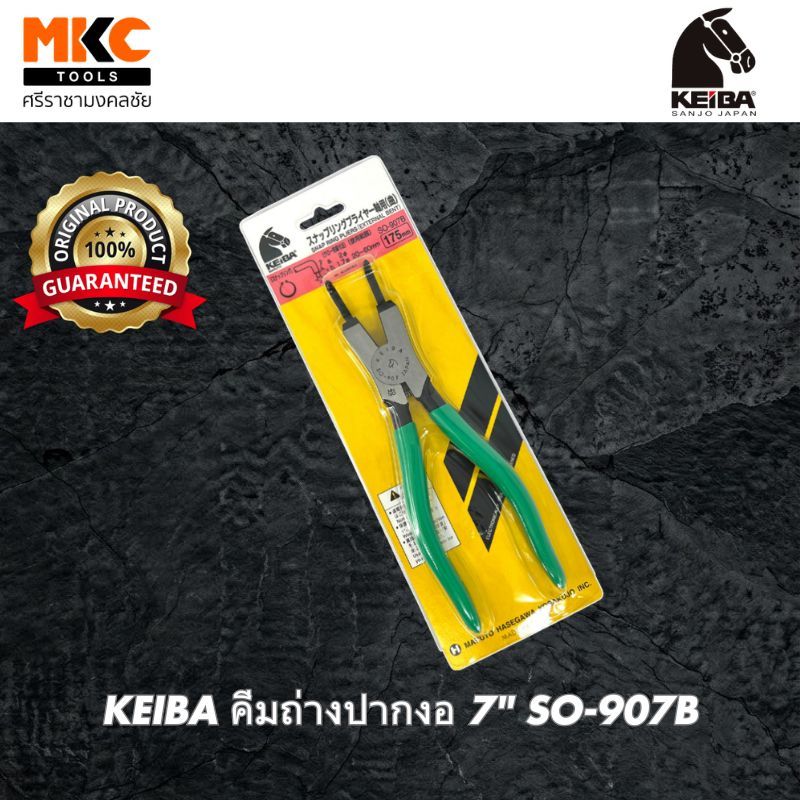 KEIBA คีมถ่างปากงอ 7" SO-907B