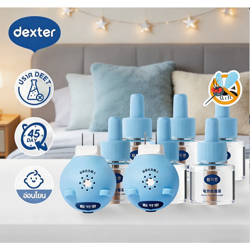 Dexter เครื่องไล่ยุง กันยุงทั้งคืน ใช้ได้กับเด็กเล็กและคนท้อง ปลอดภัยแน่นอน