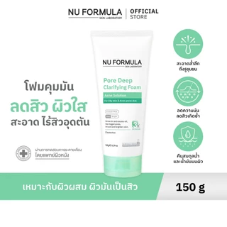 Nu Formula Pore Deep Clarifying Foam 150g โฟมล้างหน้า นู ฟอร์มูล่า สูตรสิว ผิวมัน