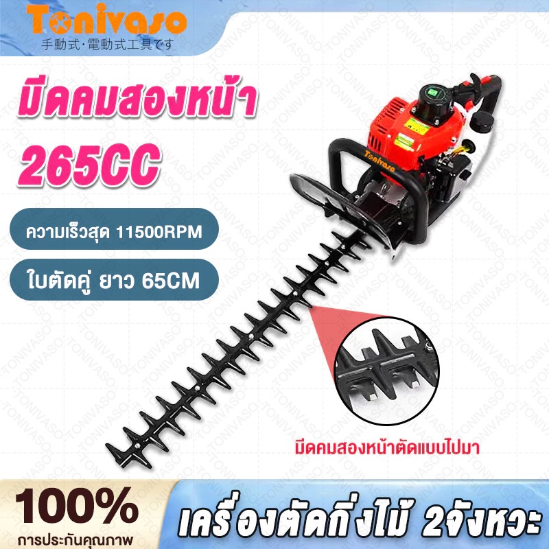 เครื่องตัดกิ่งไม้ 1800วัตต์ 2จังหวะ 26.5CC ใบมีดคู่แบตเตอรี่ยาวนานขึ้น ฟรีอุปกรณ์