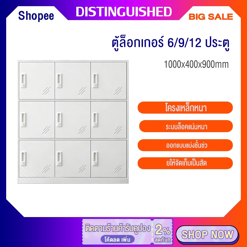 ตู้ล็อกเกอร์เหล็กพร้อมกุญแจล็อก ตู้เปลี่ยนเสื้อผ้า 6/9/12 ประตู ตู้เก็บของพร้อมกุญแจล็อกสำหรับโรงงานและโรงเรียน