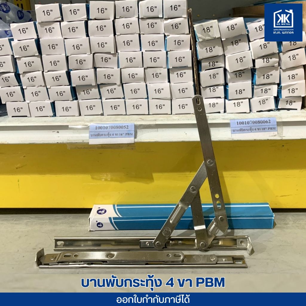 บานพับกระทุ้ง บานพับวีโก้ บานพับหน้าต่าง บานพับสแตนเลส PBM ขนาด 10" - 24"