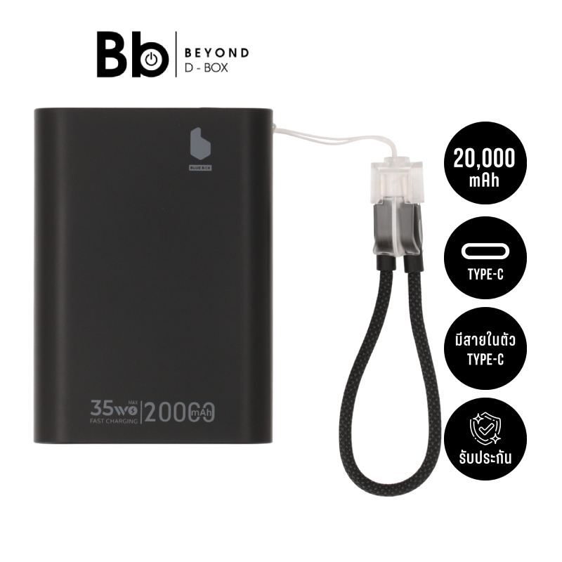 พาวเวอร์แบงค์ Blue Box Kubo Quick 20000 mAh 35W Black (EP-P201) (CCC) by BB Beyond D-Box