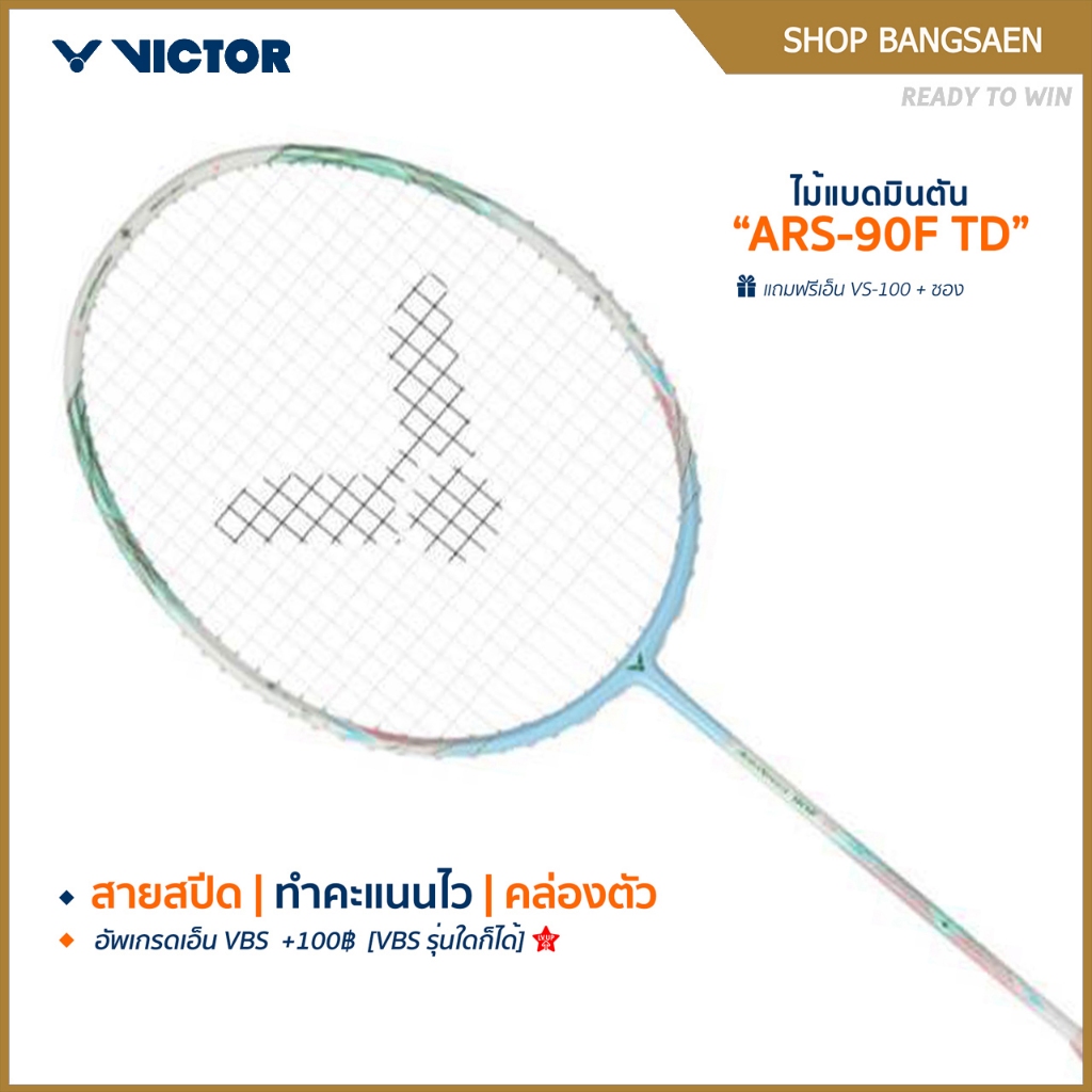 VICTOR ไม้แบดมินตัน รุ่น ARS-90F TD แถม เอ็น VS-100 + ซอง (โปรดอ่านรายละเอียดก่อนสั่ง)