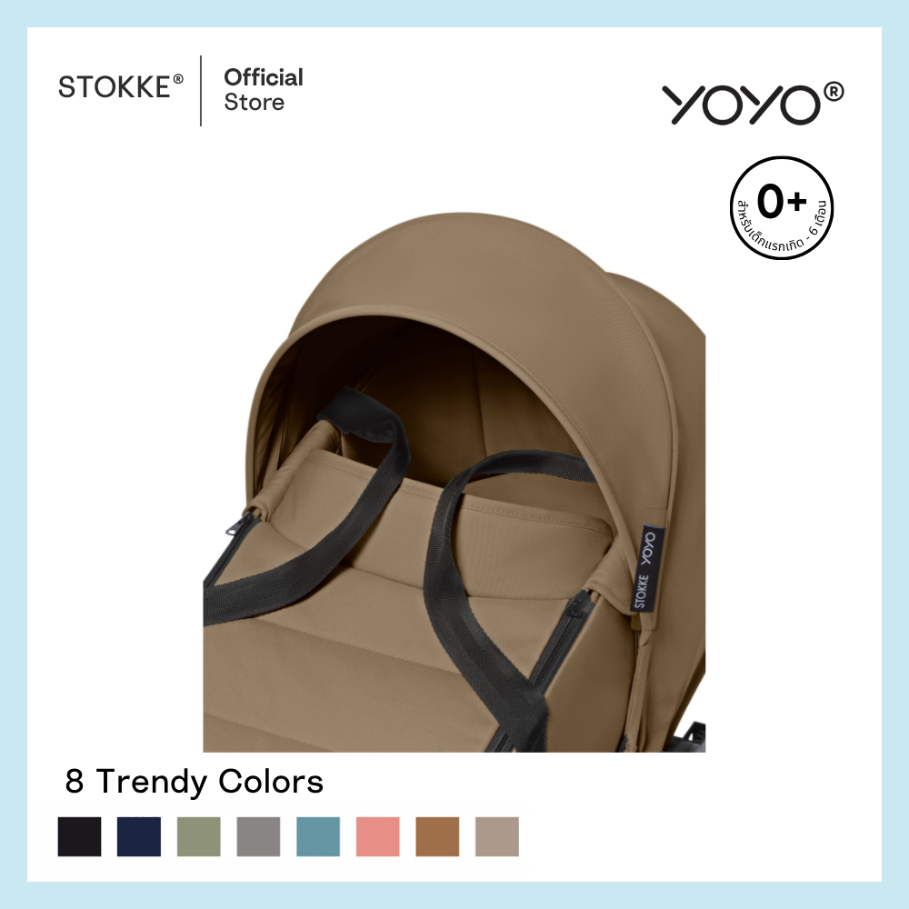 Stokke® YOYO Newborn Shell รูปที่ 6