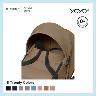 Stokke® YOYO Newborn Shell รูปที่ 6