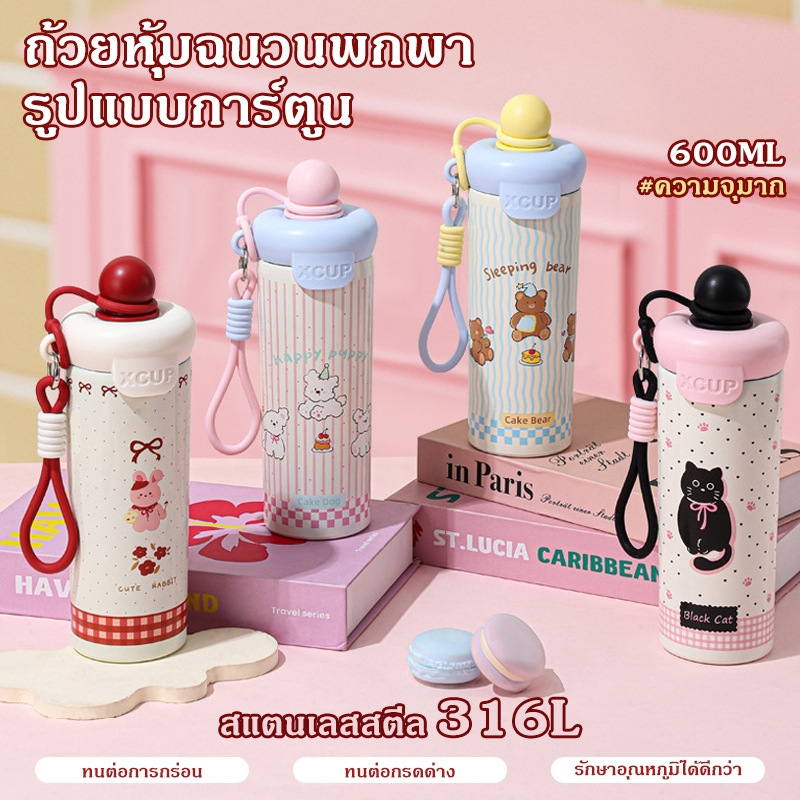 ขวดน้ำเก็บความร้อน-เย็น 600ml สแตนเลส316L ลายการ์ตูนน่ารัก หมี/แมว/กระต่าย กระปุกดึงพกพา สําหรับเด็กผู้ใหญ่ COD