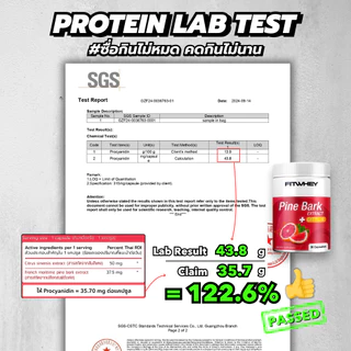 FITWHEY SUPPLEMENTS PINE BARK EXTRACT + CITRUS (30 CAPSULES) | สารสกัดจากเปลือกสน & ส้ม