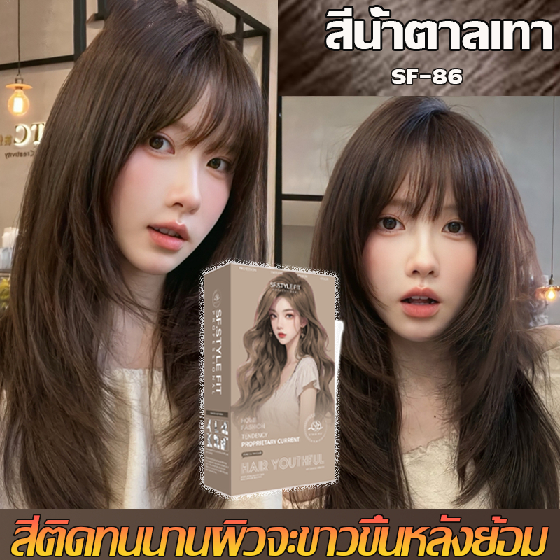(คลังสินค้าไทย)🎨 ash brown ยาย้อมผม สีย้อมผม ไม่ระคายเคือง ไม่ทำลายผม ครีมย้อมสีผม สีย้อมผมออแกนิก C