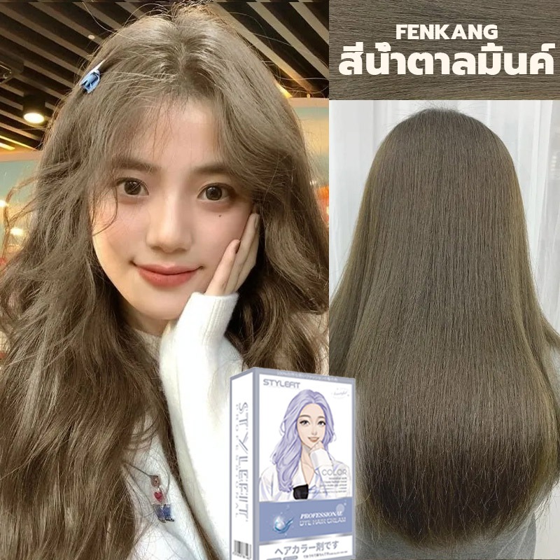 สีย้อมผม ยาย้อมผม ยาย้อมผม ออแกนิก ส่วนผสมจากพืช ปิดผมขาว กลิ่นหอมสดชื่น สีย้อมผมออแกนิก 100% ครีมย้อมผม ย้อมผม
