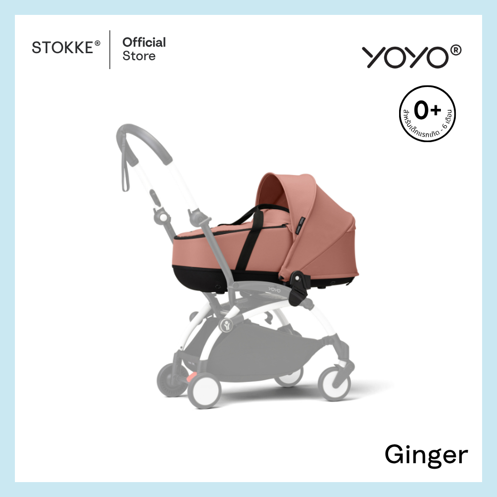 Stokke® YOYO Newborn Shell รูปที่ 12