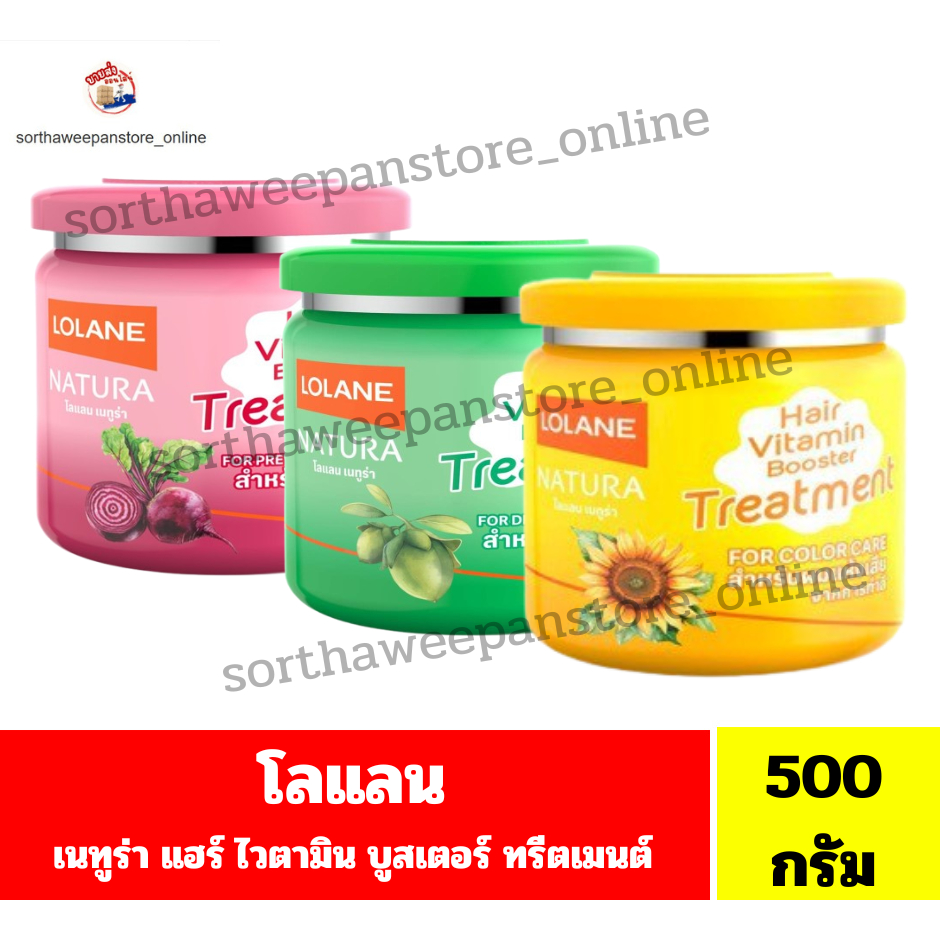 โลแลน เนทูร่า แฮร์ ไวตามิน บูสเตอร์ ทรีทเม้นท์ ***(ปริมาณ 500 กรัม-แบบกระปุก)***