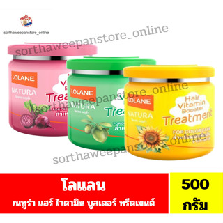 โลแลน เนทูร่า แฮร์ ไวตามิน บูสเตอร์ ทรีทเม้นท์ ***(ปริมาณ 50…