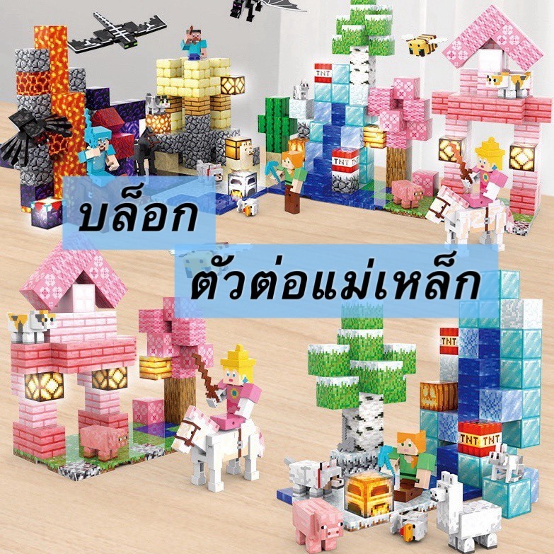 ✨ส่งไว รุ่นใหม่‼️ มีไฟ💡บล็อกตัวต่อแม่เหล็ก + Models🤖🧩 (2x2cm) 50-120 pcs คุณภาพดี สีสันสวย เด็กๆชอบ