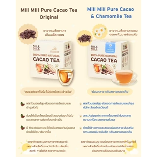 คละ Original & Chamomile Cacao Tea นอนหลับสบาย ลดการปวดหัวระหว่างวัน ชาคาเคาบริสุทธิ์ 100% MILL MILL