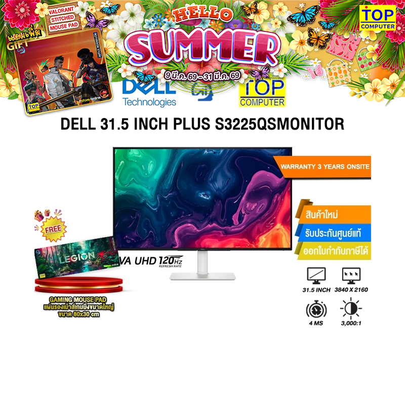 DELL 31.5 INCH PLUS S3225QS MONITOR (VA UHD 120Hz)/ประกัน 3 Years Onsite