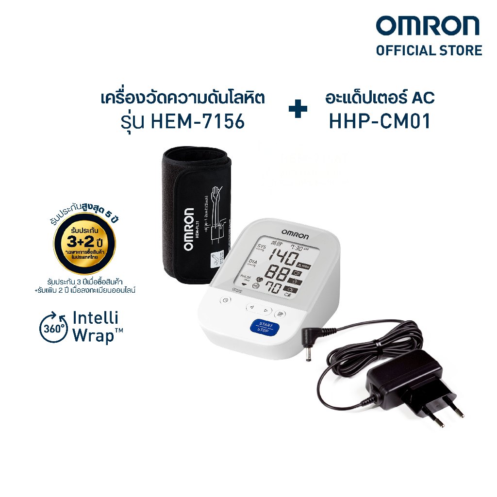 OMRON เครื่องวัดความดันโลหิตอัตโนมัติ รุ่น HEM-7156 (รับประกัน 3+3 ปี) + Ac Adapter
