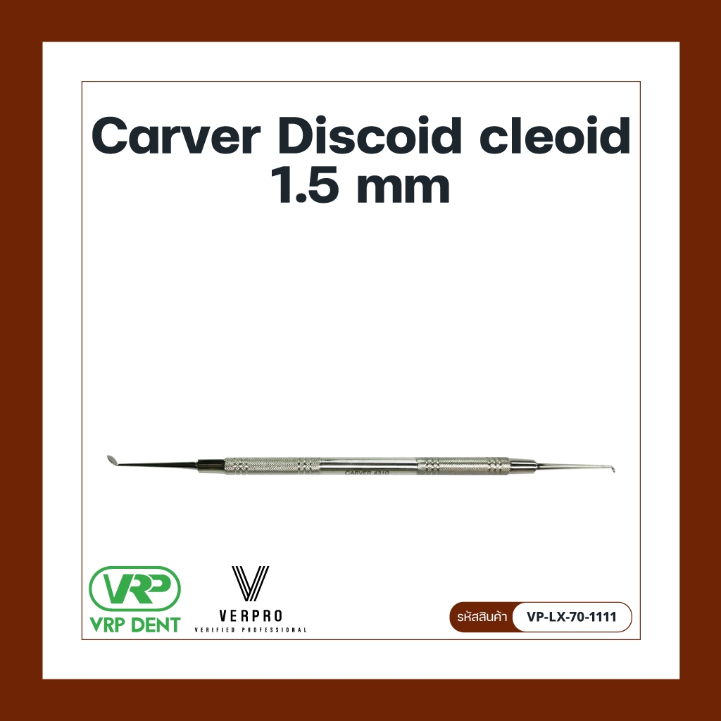 Carver Discoid Cleoid 1.5mm VP-LX-70-1111
