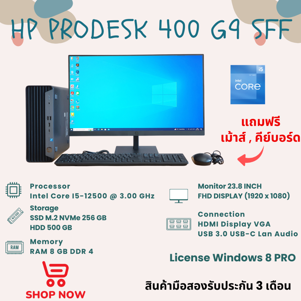 [มือสอง] ครบชุด HP PRODESK 400 G9 SFF Core i5-12500 @ 3.0 GHz /RAM DDR4 8 GB / SSD M.2 256 + HDD 500