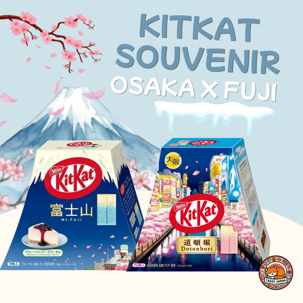 KitKat Souvenir Osaka x Fuji แพ็คคู่สุดคุ้ม 2 เมือง ของฝากที่ระลึกจากโอซาก้าและฟูจิ