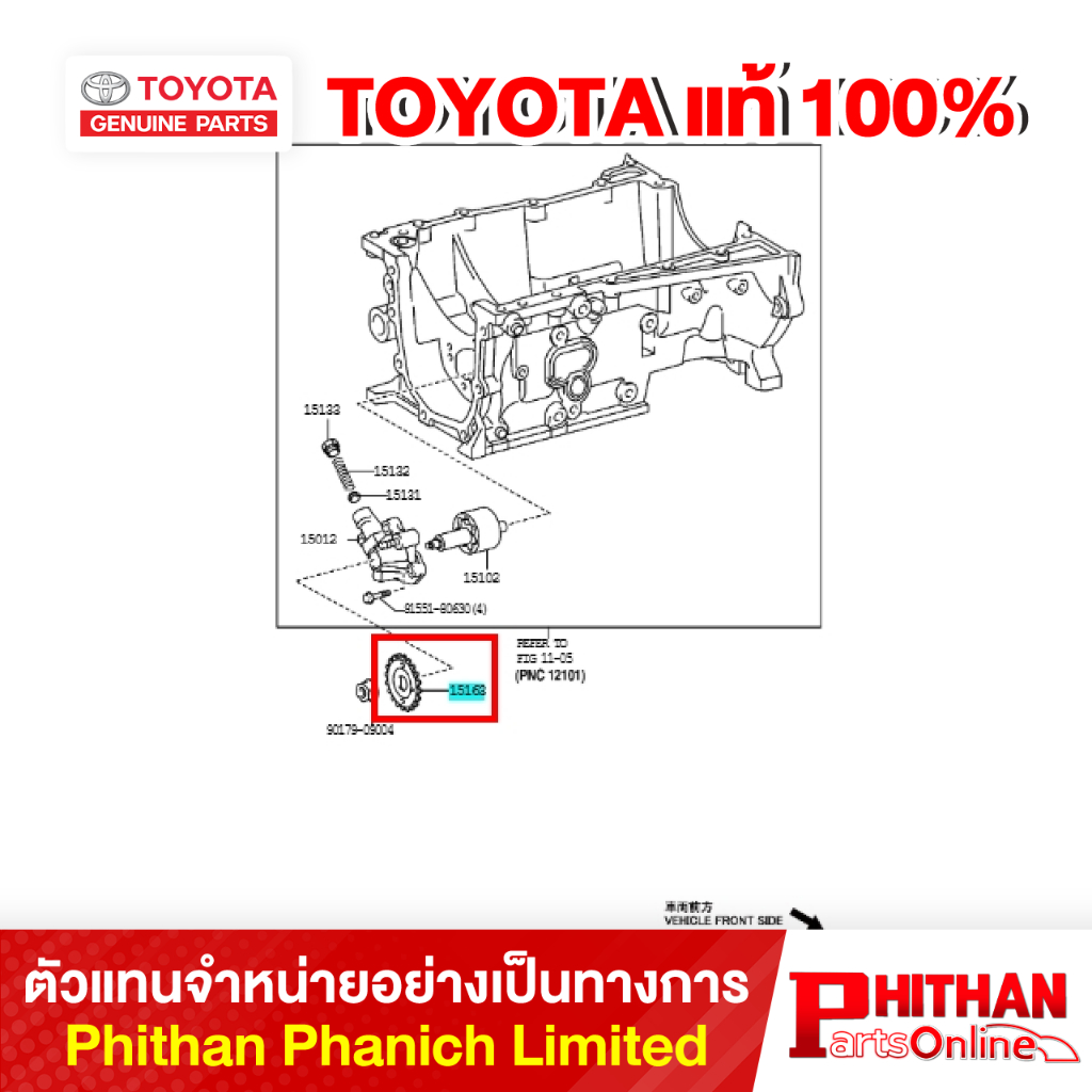 เฟือง ( แกนรับปั๊มน้ำมัน ) โตโยต้า SPROCKET OIL PUMP TOYOTA 15163-0H031 15-01 (GP)