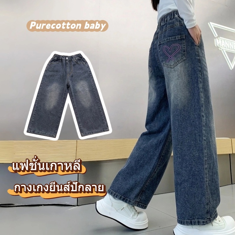 กางเกงยีนส์สำหรับเด็กผู้หญิง ดีไซน์ทันสมัยและใช้งานได้หลากหลาย ทรงขาตรงหลวมๆ ปักลายสวยงาม ผลิตจากผ้ายีนส์เนื้อนุ่มสบาย