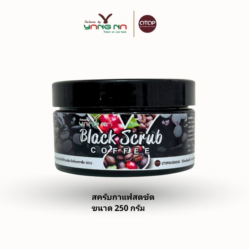 *ยางนา* สครับผิว สครับกาแฟสด (ขนาด 250 กรัม) ลดรอยแตกลาย รอยดำ ผิวเรียบเนียน กระจ่างใส ผิวสม่ำเสมอ กระชับขึ้น