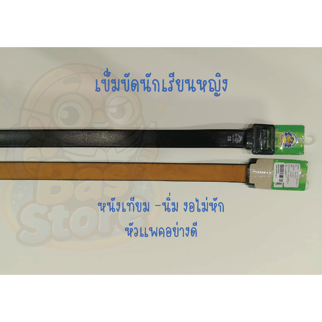 ส่งไว!! เข็มขัดม.ปลายหญิง หนังแวว หนังนิ่ม **ออกบิลเบิกโรงเรียนได้ ราคา ถูกที่สุด ดีลบีเคเค แกลเลอรีภาพที่ 4