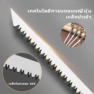 Easy เลื่อยญี่ปุ่น คมมาก พกพาสะดวก ตัดกิ่งไม้ เลื่อยมือ handsaw