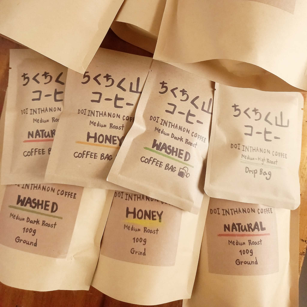 เมล็ดกาแฟคั่ว 3 รสชาติ / ดอยอินทนนท์ / วอช ดราย ฮันนี่ / Single origin / Chiku Chiku Yama Coffee