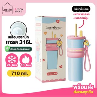 แก้วเก็บความเย็น สแตนเลสSUS316L เคลือบเซรามิก 710ml. รุ่น Ha…