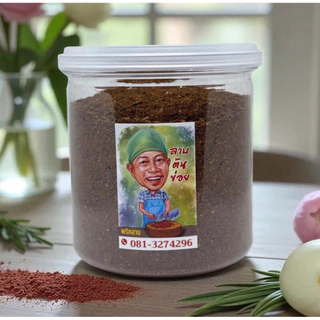 พริกลาบต้นข่อย แบบกระปุก รสชาติอร่อย เจ้าเจ้า