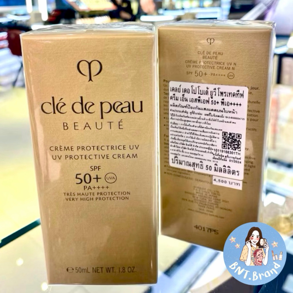 💥พร้อมส่ง💥(แท้100% ป้ายคิง/ป้ายห้าง ) Cle de peau  UV Protective Cream SPF 50 ++++ ผลิตปี 25