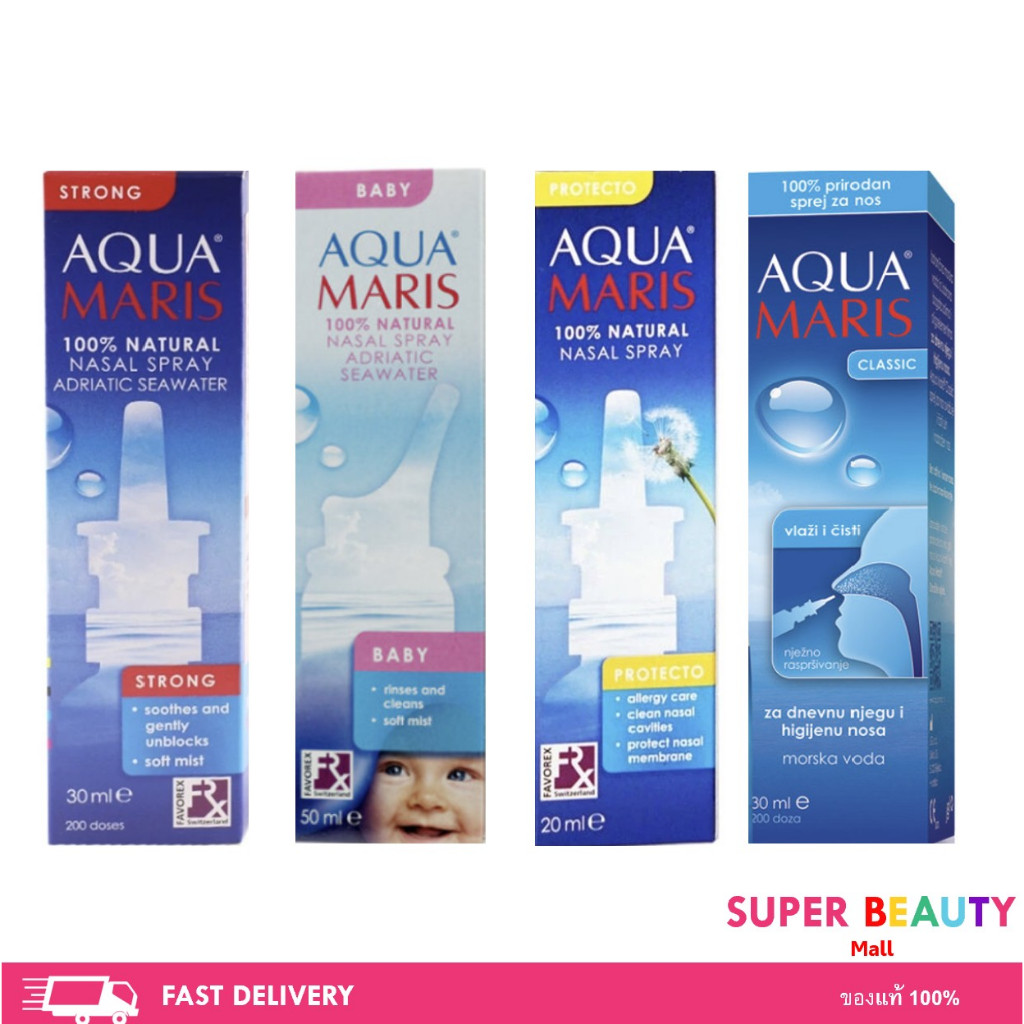 Aqua Maris Nasal Spray สเปรย์น้ำเกลือพ่นจมูก อควา มาริส