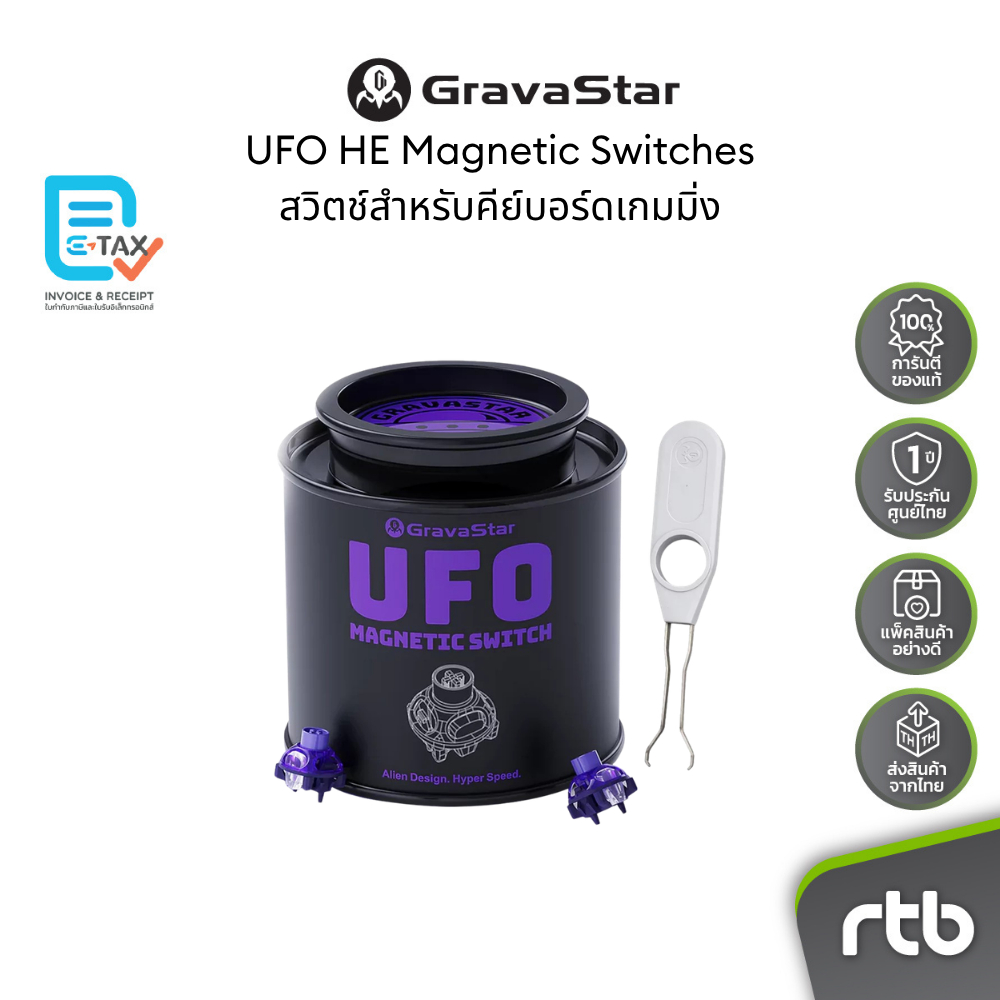 GravaStar UFO Magnetic Switch Set with Puller เซ็ท UFO Switch พร้อมตัวดึงสวิตช์ by RTB