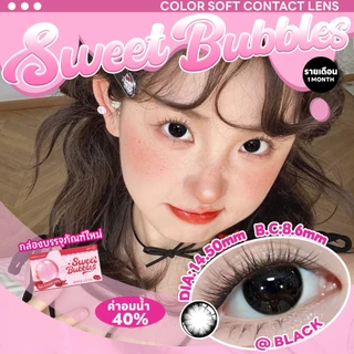 ✨ซื้อ2คู่แถมน้ำย✨คอนแทคเลนส์ Sweet Bubbles บิ๊กอาย รุ่นลายฮิต Jewelry เหมาะสำหรับใส่ไปโรงเรียน contact lens รายเดือน