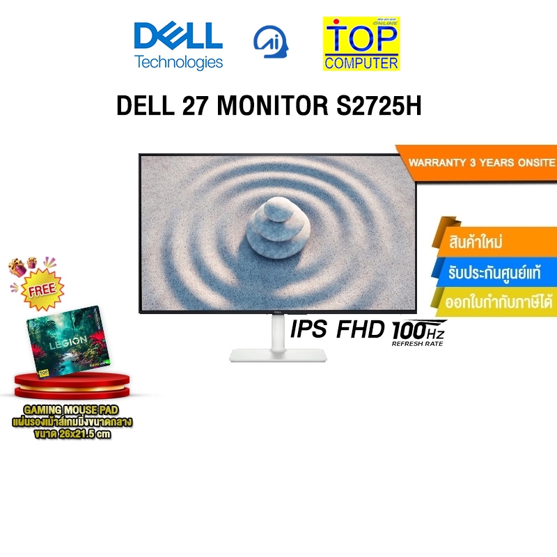 DELL 27 MONITOR S2725H/(IPS FHD/100 Hz)/ประกัน 3 Years Onsite