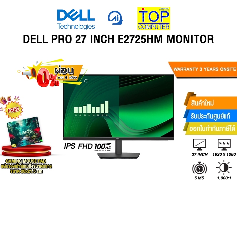 [ผ่อน 0% 6 ด.]DELL PRO 27 INCH E2725HM MONITOR (IPS FHD/100Hz) /ประกัน 3 Years Onsite