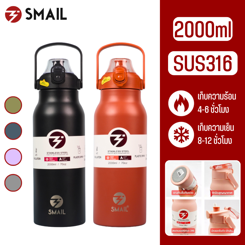 ขวดน้ำ 2000ml Smail SUS316 แก้วเก็บความเย็น แก้วน้ำ กระติกน้ำ แก้วเยติ แก้ว แก้วกาแฟ แก้วพกพา