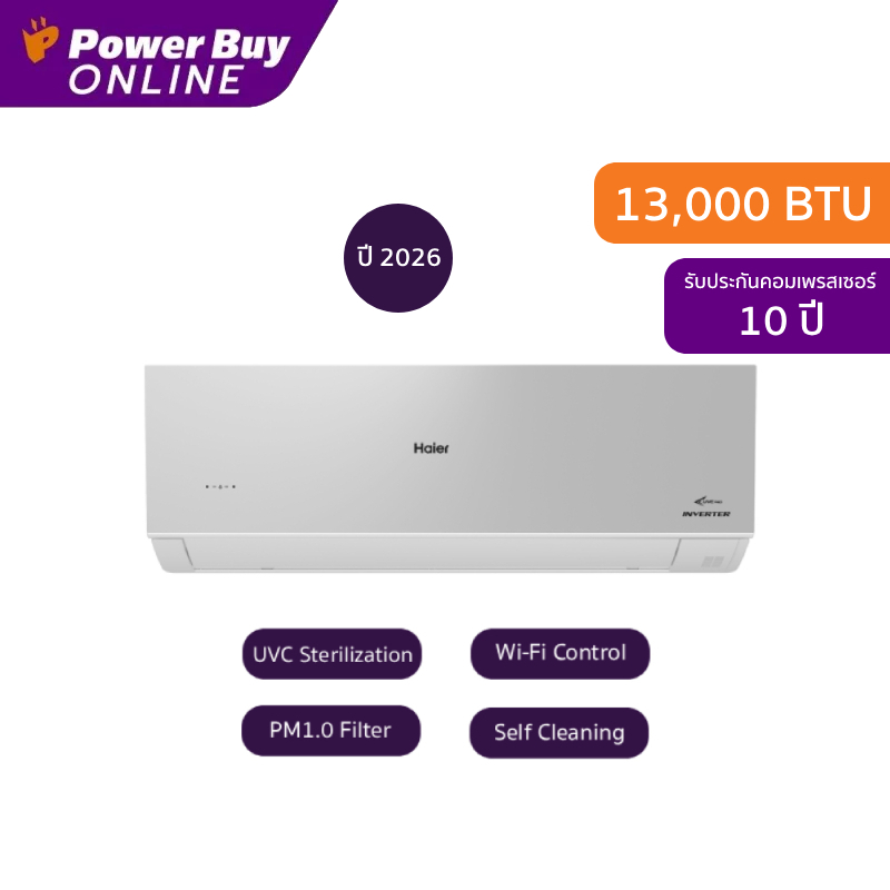 Haier HSU-13VRSA05SBF แอร์ติดผนัง