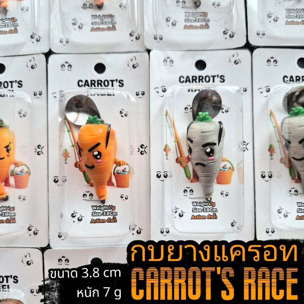 S1 กบยางแครอท หัวไชเท้า Carrot's Race ขนาด 3.8 cm