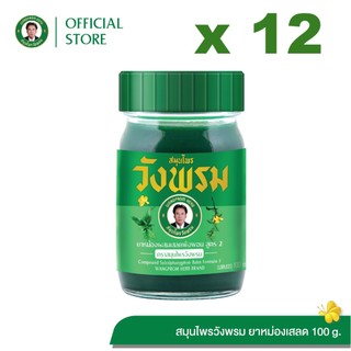 Wangpromherb สมุนไพรวังพรม ยาหม่องผสมเสลดพังพอน สูตร2 ขนาด 100 กรัม ( 12 ขวด)