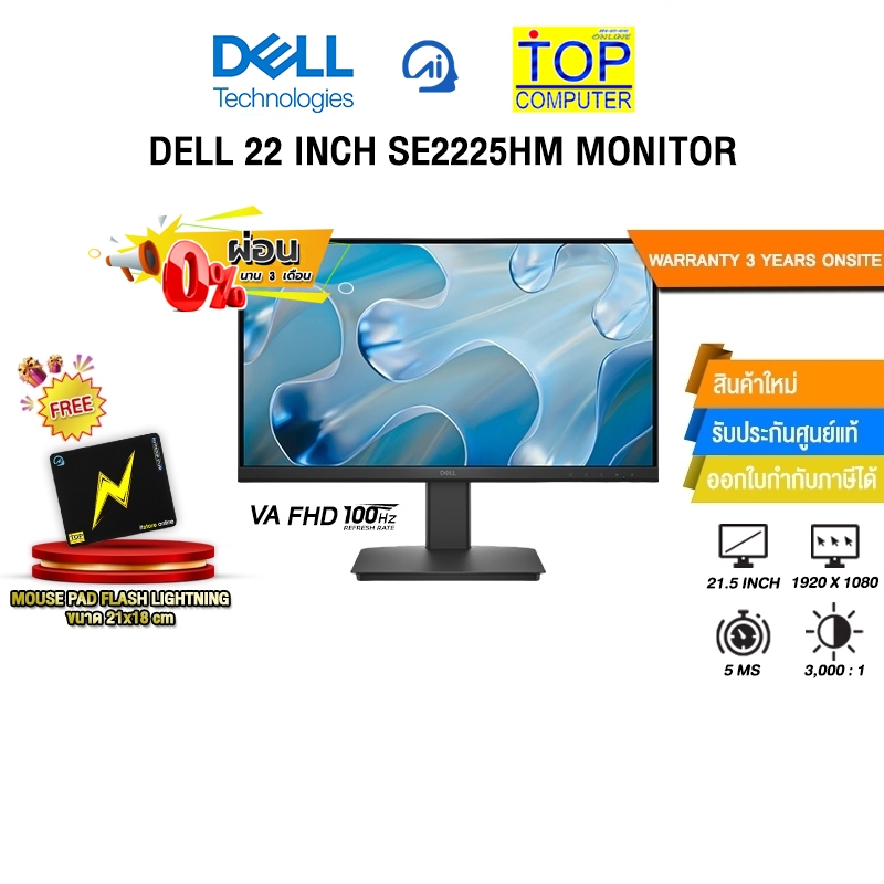 [ผ่อน 0% 3 ด.]DELL 22 INCH SE2225HM MONITOR (VA FHD/100Hz)/ประกัน 3 Years Onsite