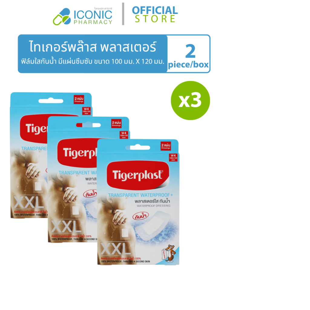 [1 แพค, 3 กล่อง] ไทเกอร์พล๊าส พลาสเตอร์ฟิมล์ใสกันน้ำW4ขนาด 100 มม. X 120 มม. TIGERPLAST Waterproof