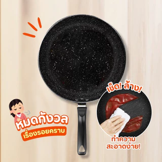 กระทะเคลือบหินอ่อน ทรงลึก 32 cm พร้อมฝากระทะ ใช้กับเตาแม่เหล็กไฟฟ้าได้ กระทะ ใช้ได้ทุกเตา กระทะเคลือบเทปล่อน
