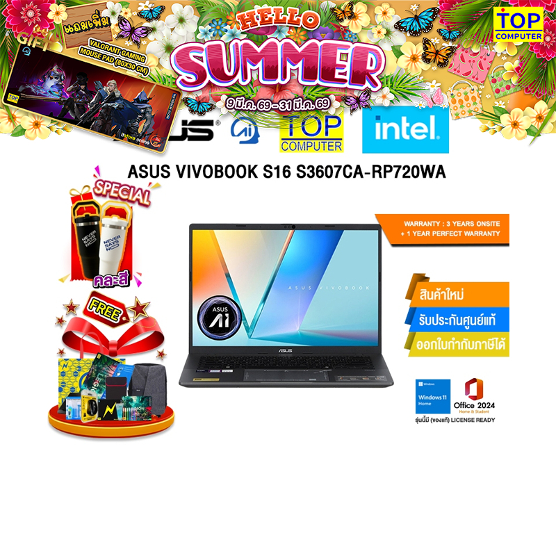 ASUS VIVOBOOK S16 S3607CA-RP720WA /Ultra 7 255H/ประกัน 3 Years Onsite + 1 Year Perfect Warranty