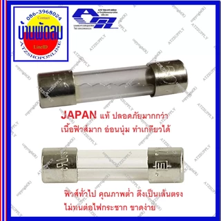 ATZshoponline แท้ 💯% ฟิวส์ สวิทช์พัดลม ชาร์ป พัดลม 16 18 นิ้ว Sharp เทียบ TA SL 161 162 163 164 ฟิวส์แก้ว ฟิวส์สั้น