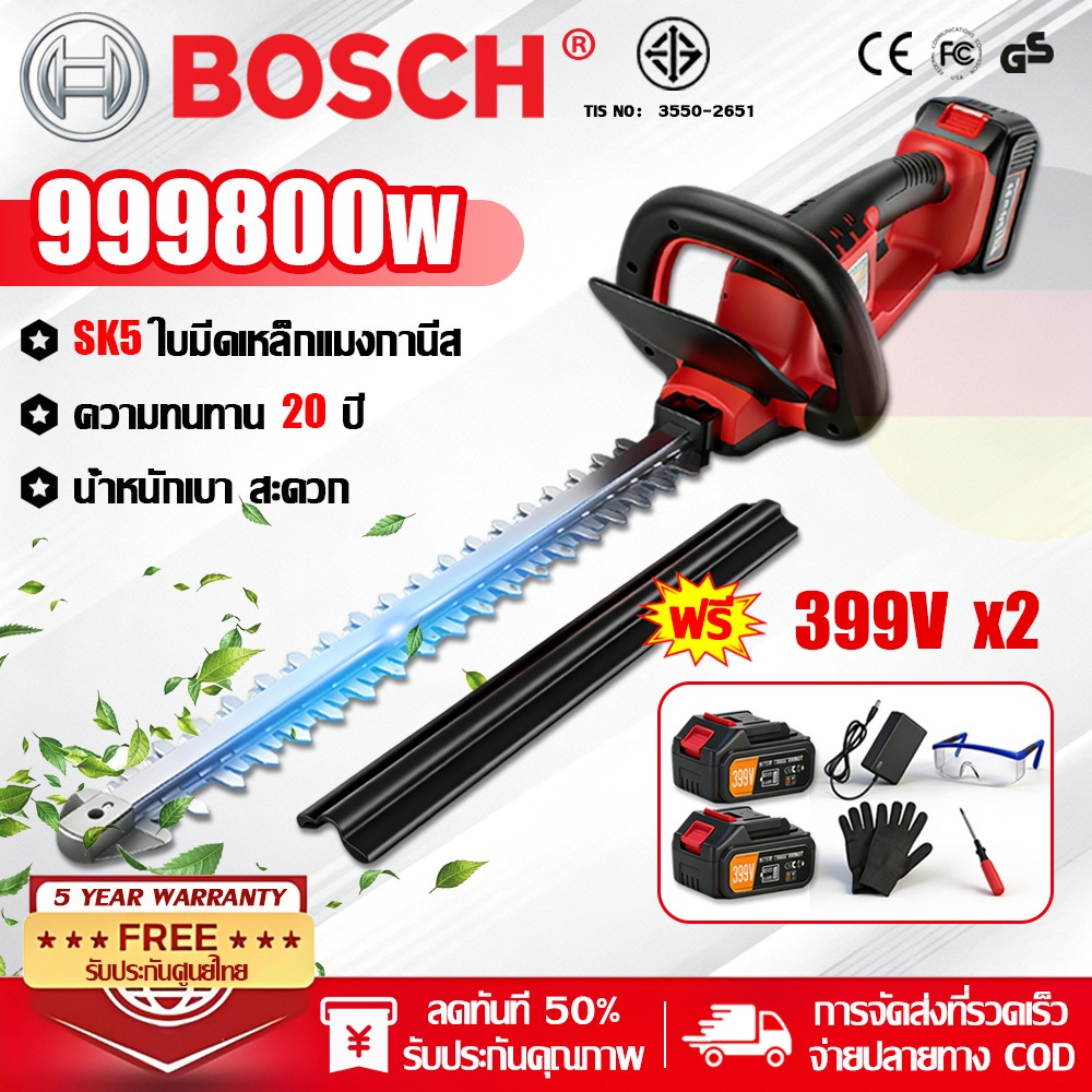 【รับประกัน 5 ปี】เครื่องตัดแต่งพุ่มไม้ 399V*2 ใบมีดสองคม ตัดได้ง่าย เครื่องตัดแต่งพุ่มไม้ไร้สาย เครื่องตัดแต่งกิ่งไม้