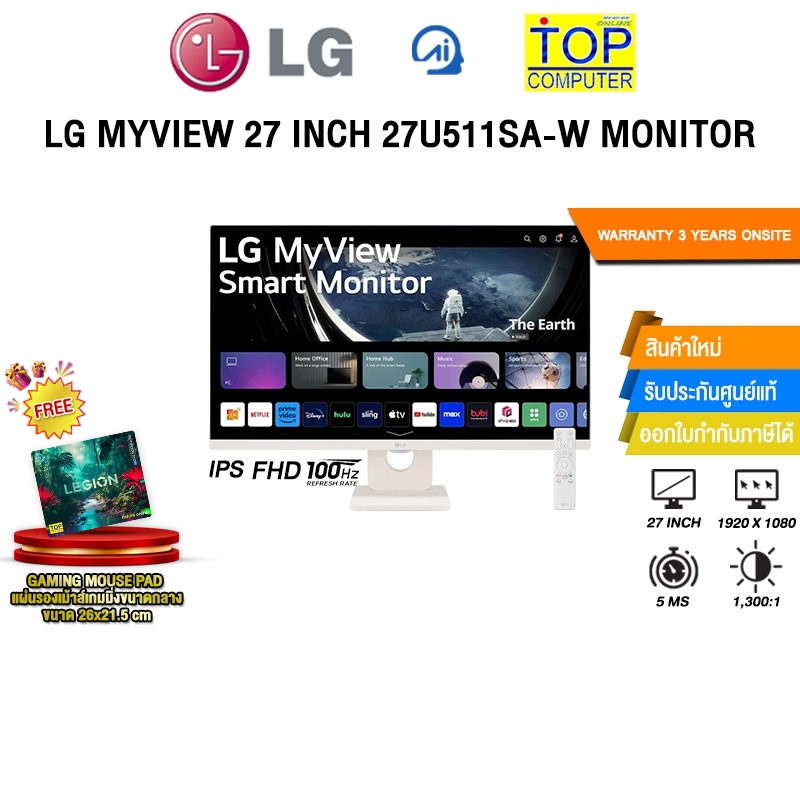 LG MYVIEW 27 INCH 27U511SA-W MONITOR (IPS FHD 100Hz)/ประกัน 3 Years Onsite