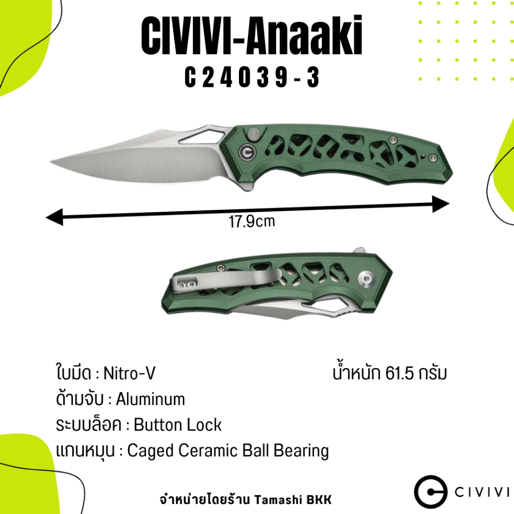 มีดพับ แบรนด์ CIVIVI l Anaaki l Nitro-V l Aluminum l C24039-3 l ร้านมีดแท้ Tamashi BKK